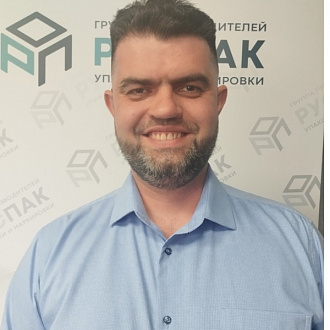 Михаил Зинкин — сотрудник компании РусПак