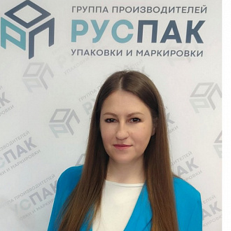 Юлия Шмакова — сотрудник компании РусПак